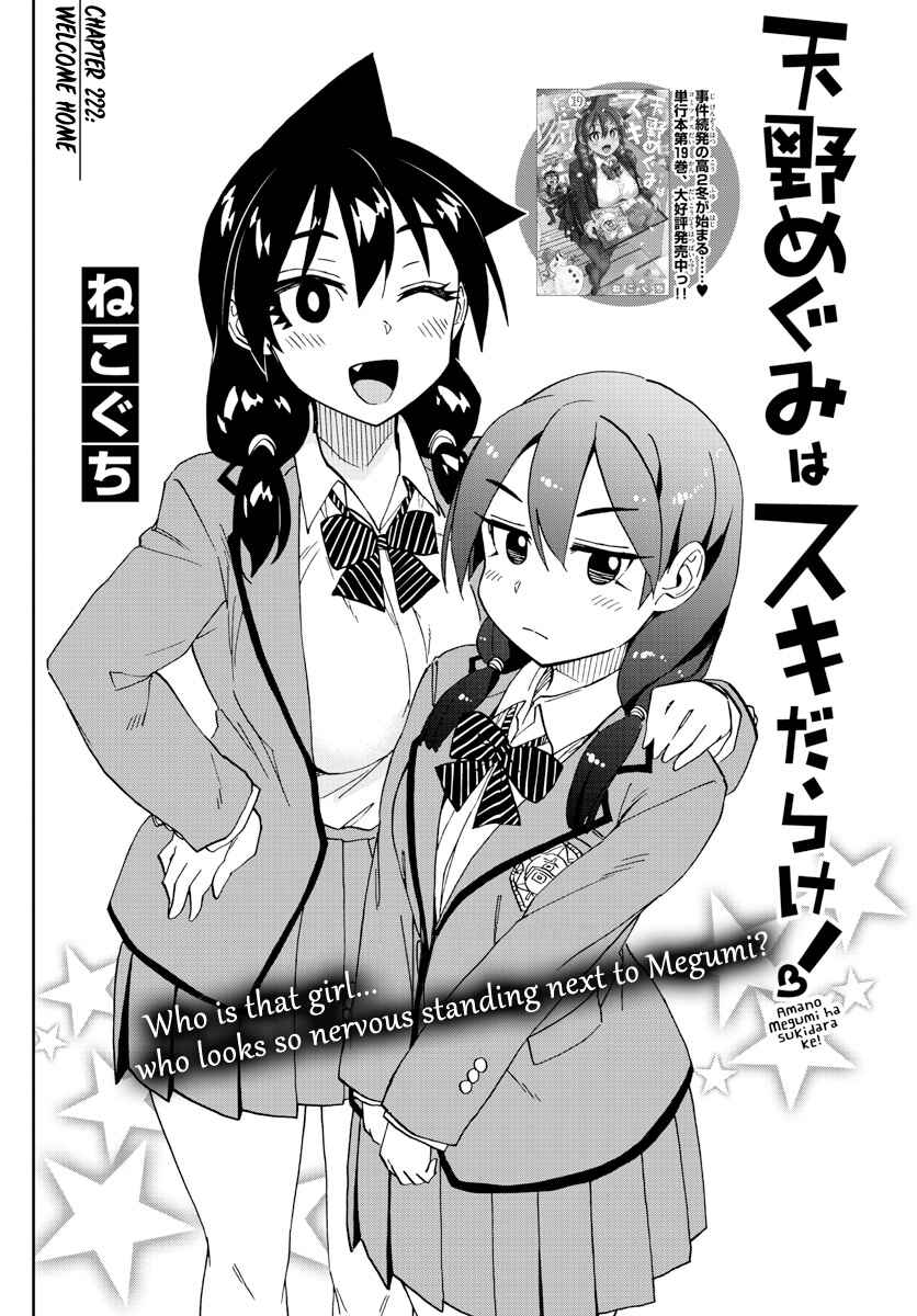 Page 2 Chapter 222 Amano Megumi wa Suki Darake!