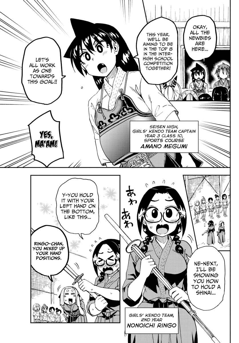 Page 3 Chapter 222 Amano Megumi wa Suki Darake!