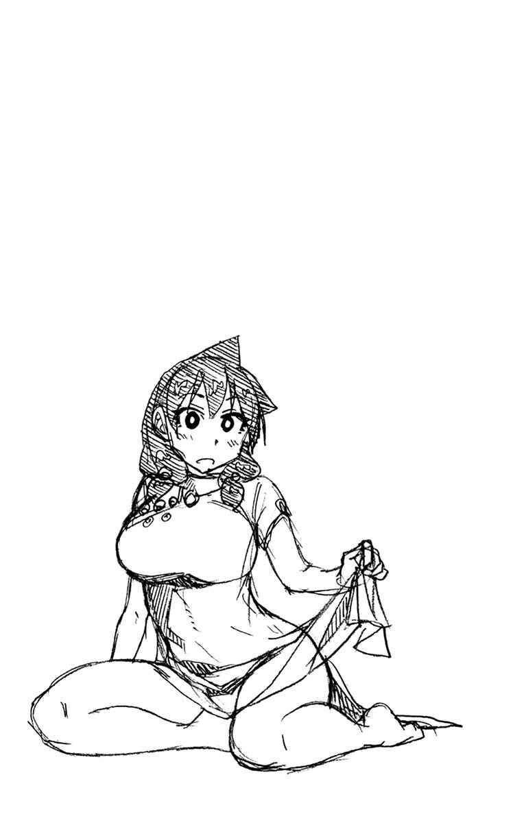 Page 14 Chapter 99.5 Amano Megumi wa Suki Darake!