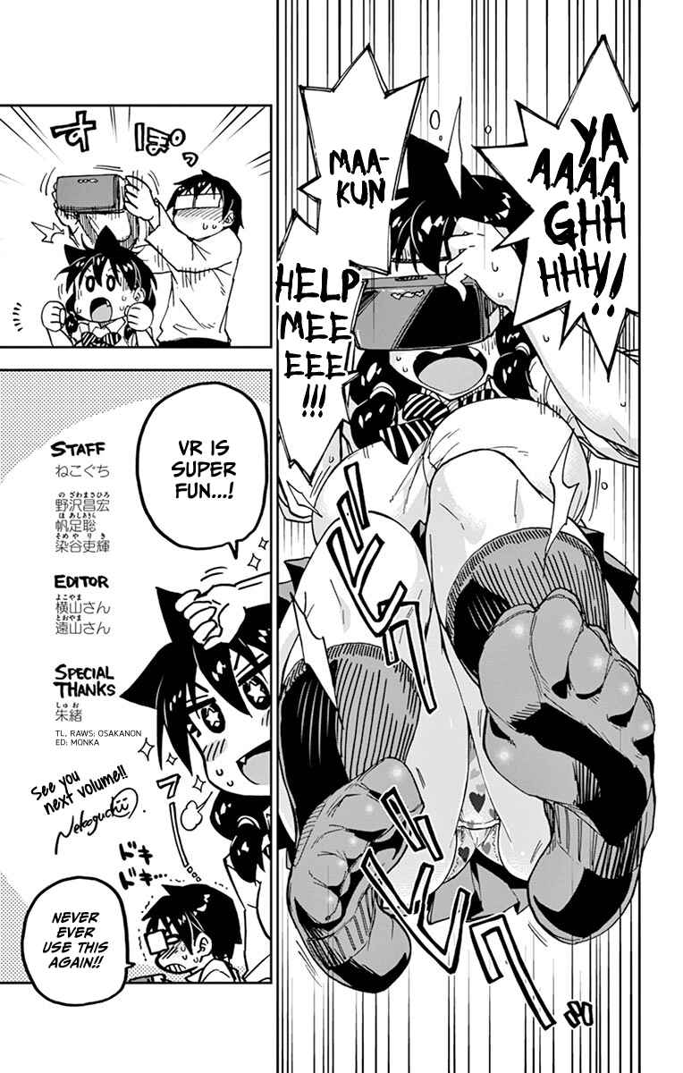 Page 24 Chapter 99.5 Amano Megumi wa Suki Darake!