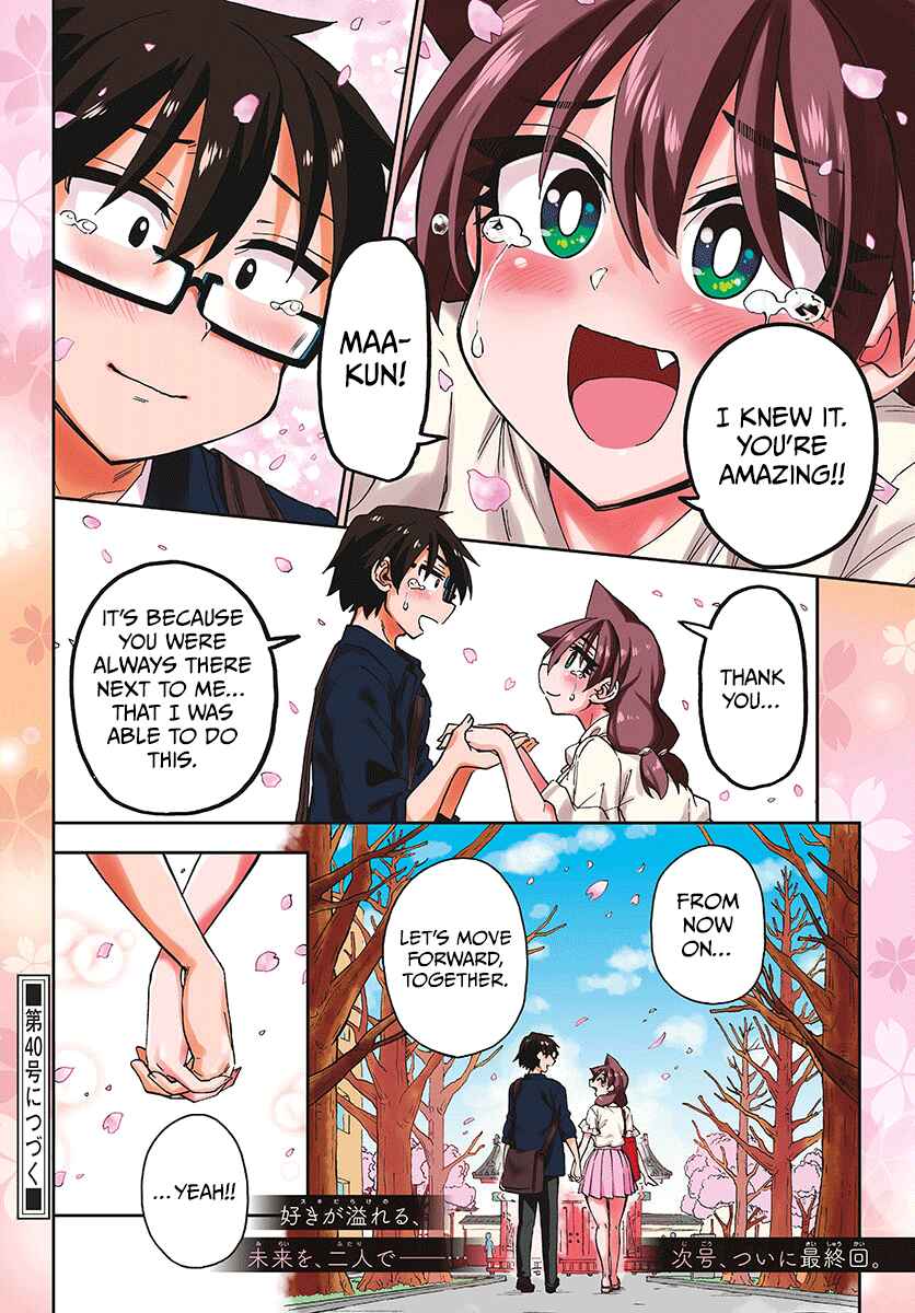 Page 17 Chapter 278 Amano Megumi wa Suki Darake!