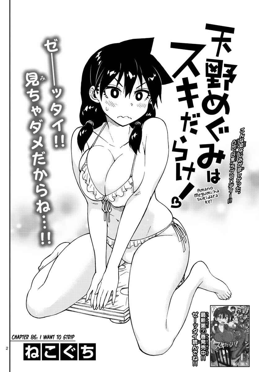 Page 2 Chapter 86 Amano Megumi wa Suki Darake!