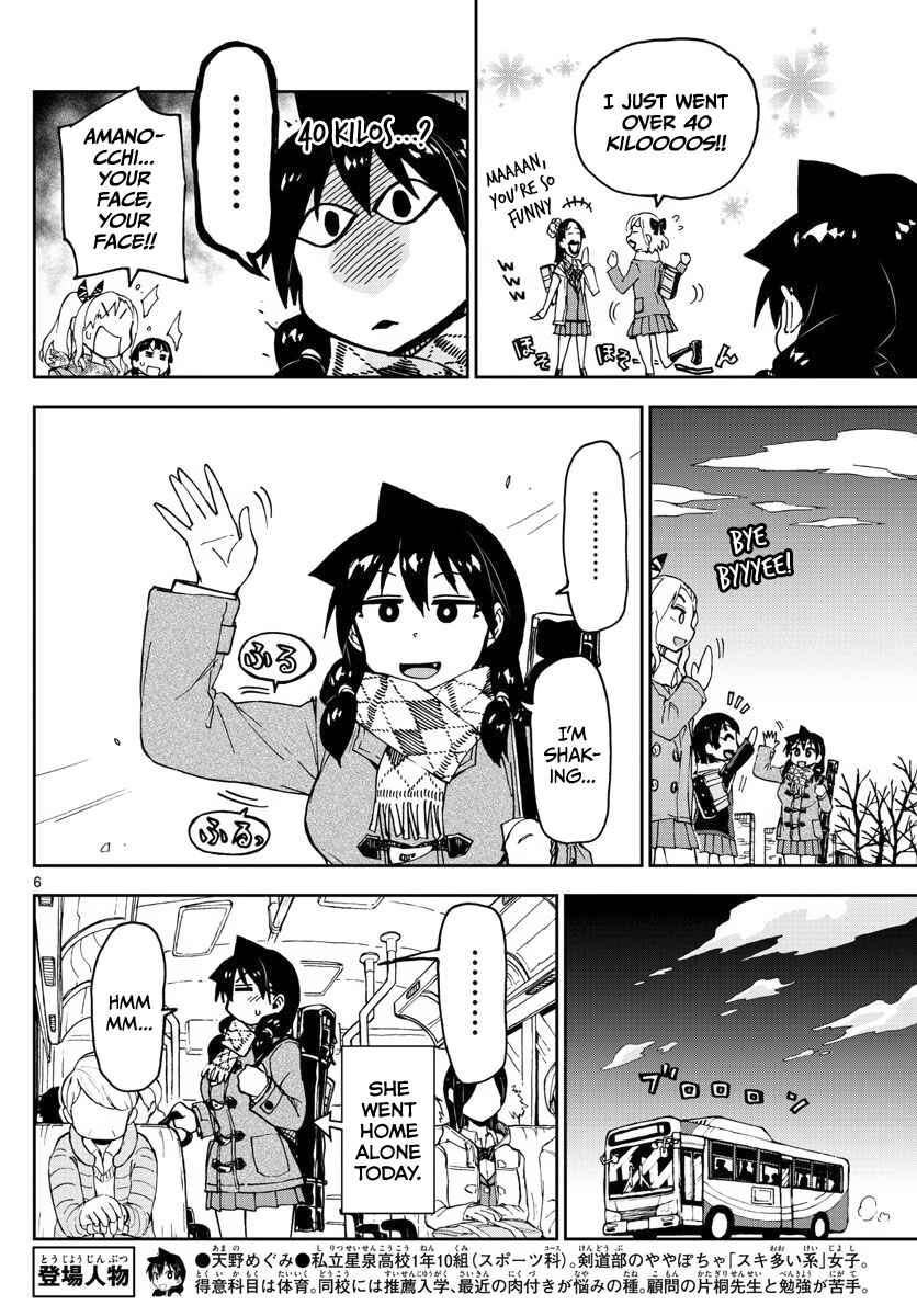 Page 6 Chapter 86 Amano Megumi wa Suki Darake!