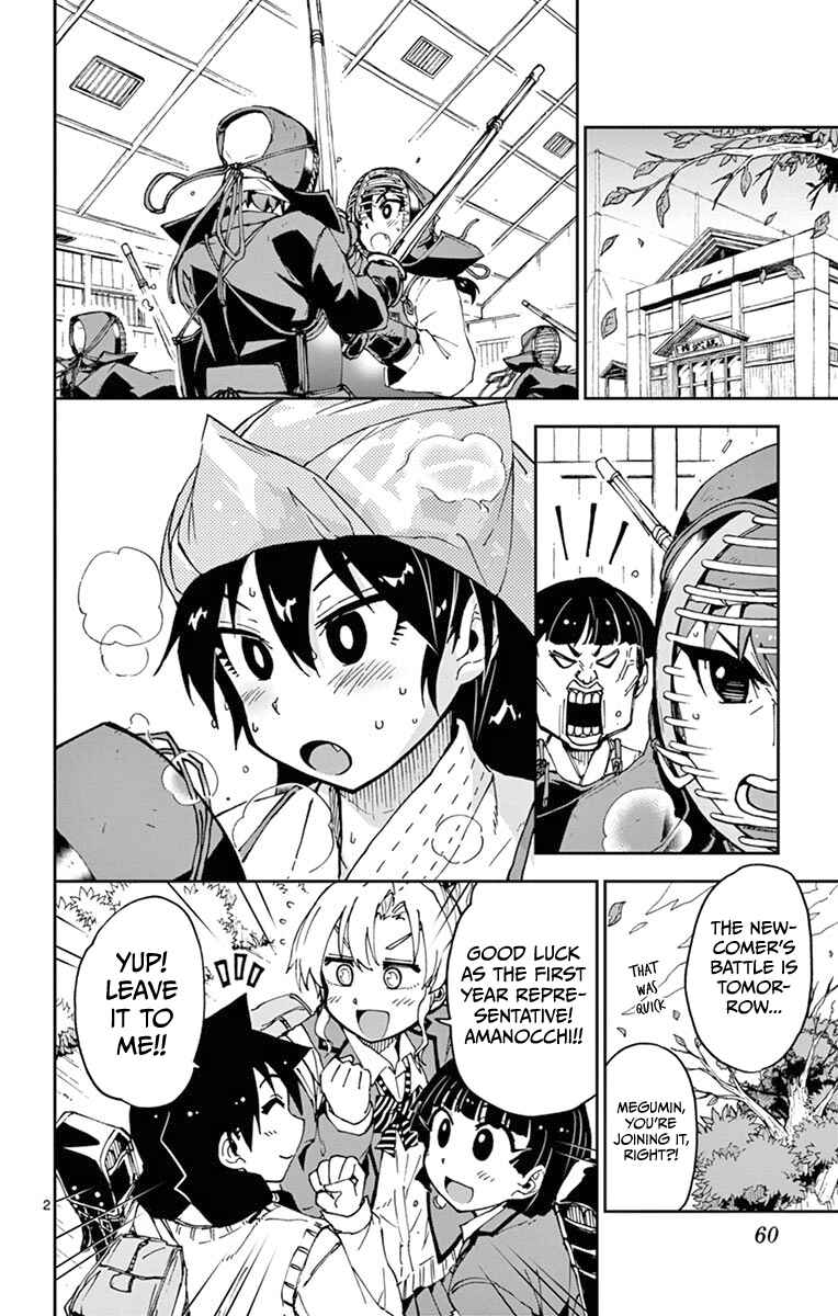 Page 2 Chapter 53 Amano Megumi wa Suki Darake!