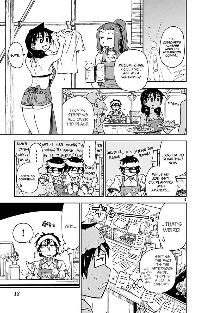 Page 12 Chapter 20 Amano Megumi wa Suki Darake!