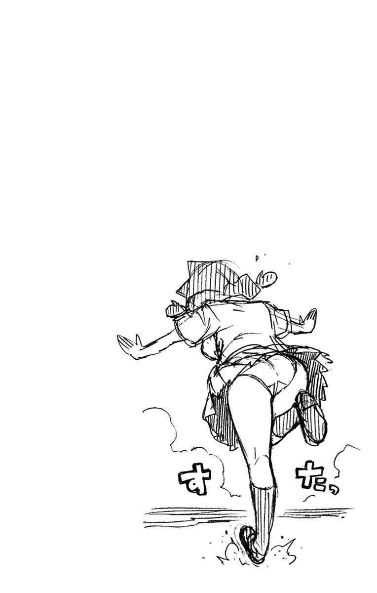 Page 3 Chapter 29 Amano Megumi wa Suki Darake!