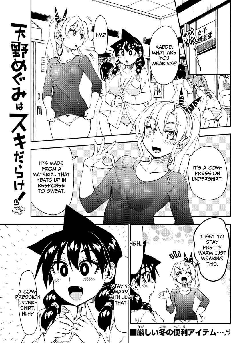 Page 1 Chapter 187 Amano Megumi wa Suki Darake!