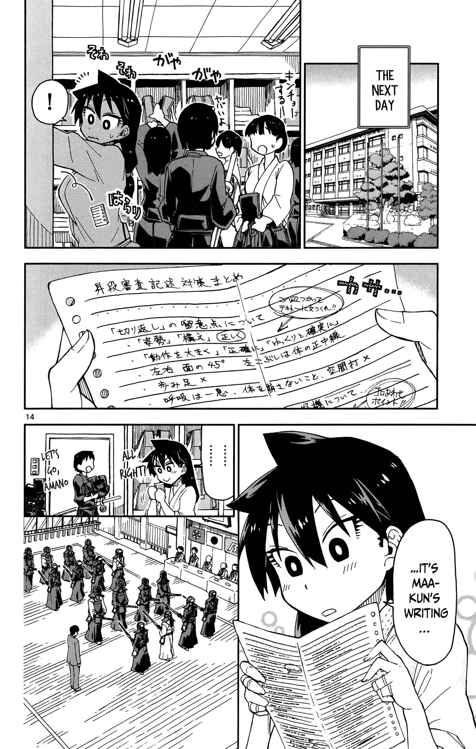 Page 14 Chapter 14 Amano Megumi wa Suki Darake!