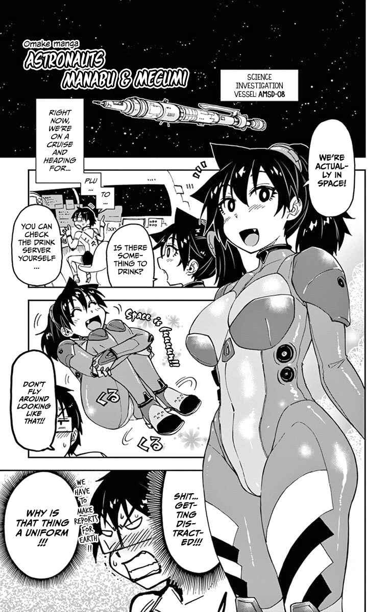 Page 1 Chapter 79.5 Amano Megumi wa Suki Darake!