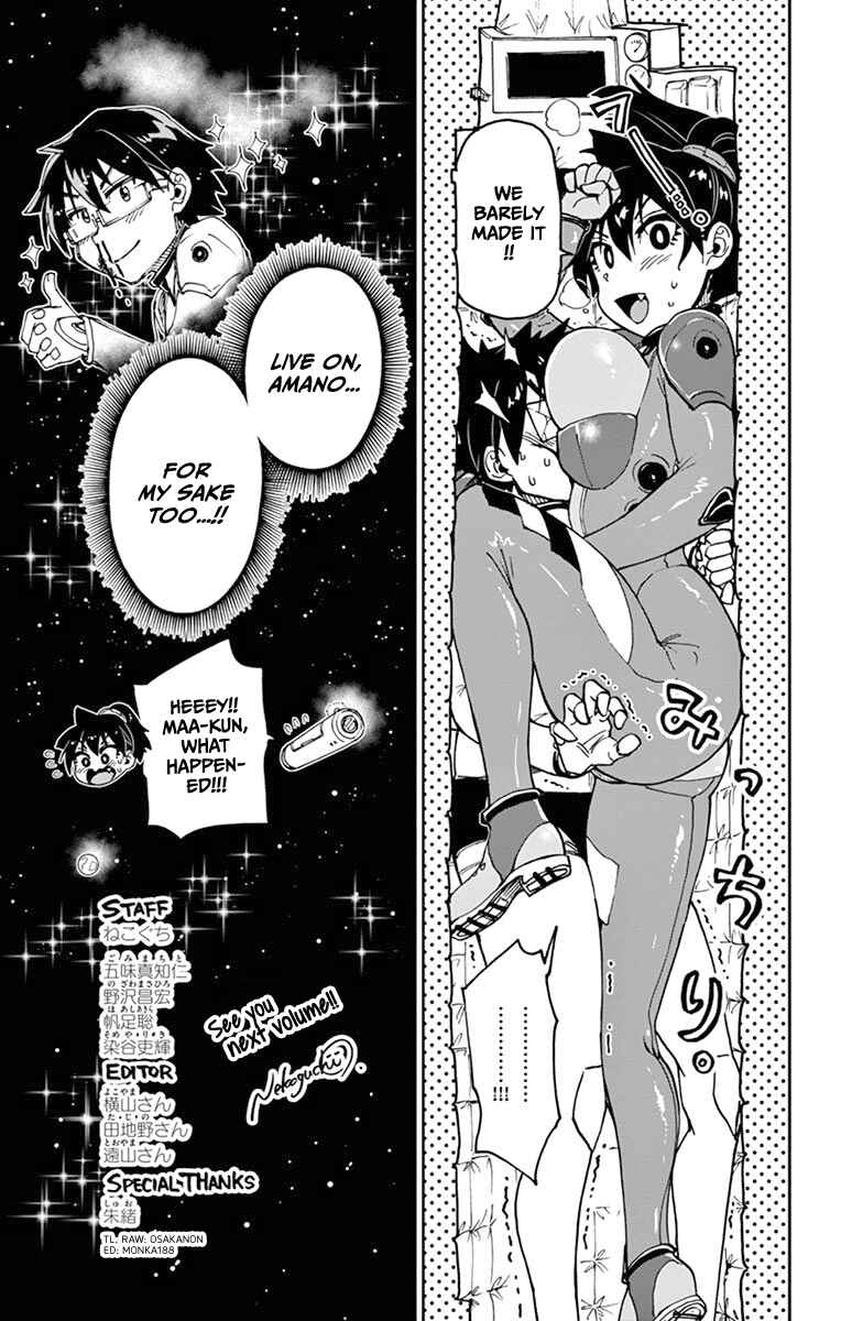 Page 3 Chapter 79.5 Amano Megumi wa Suki Darake!