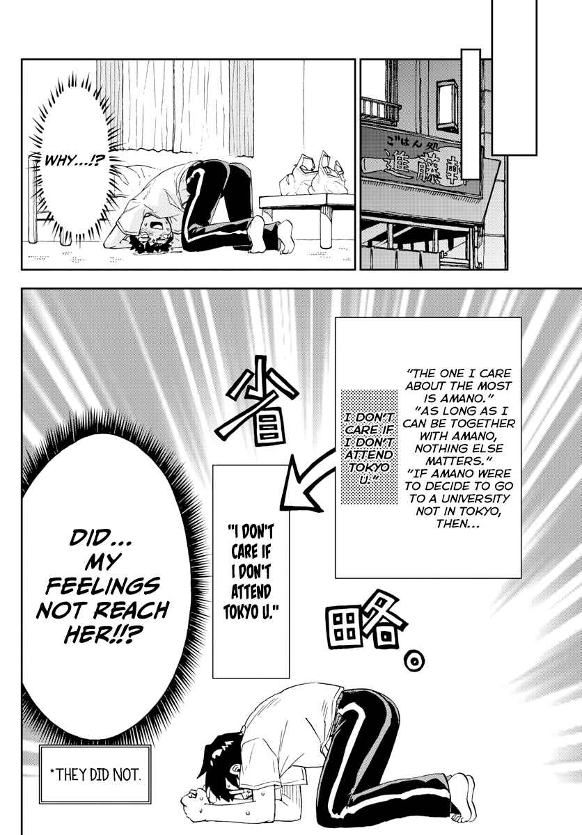 Page 12 Chapter 260 Amano Megumi wa Suki Darake!