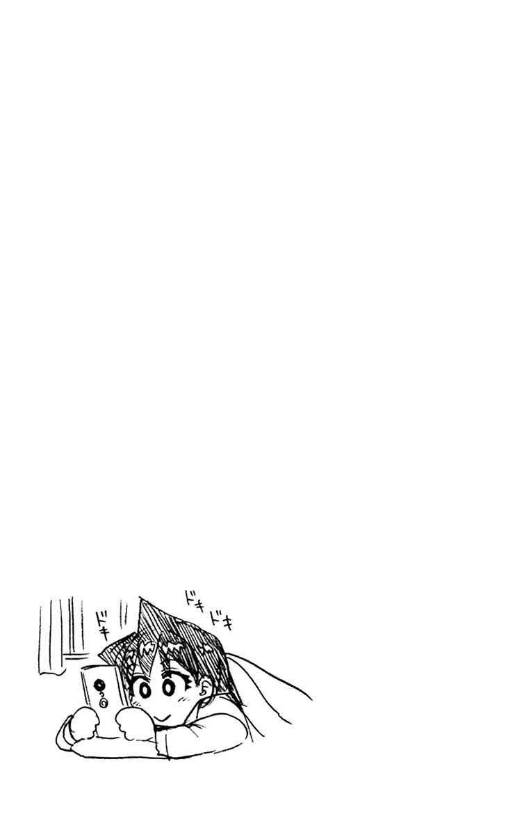 Page 13 Chapter 189.5 Amano Megumi wa Suki Darake!