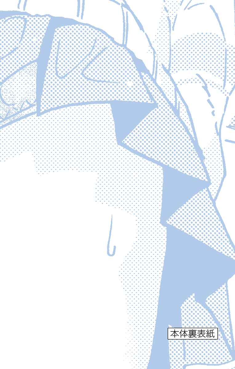 Page 6 Chapter 189.5 Amano Megumi wa Suki Darake!