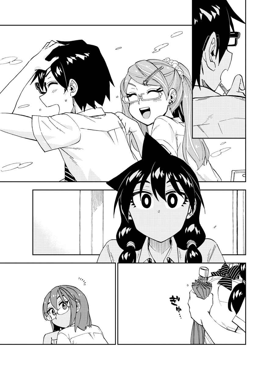 Page 9 Chapter 252 Amano Megumi wa Suki Darake!