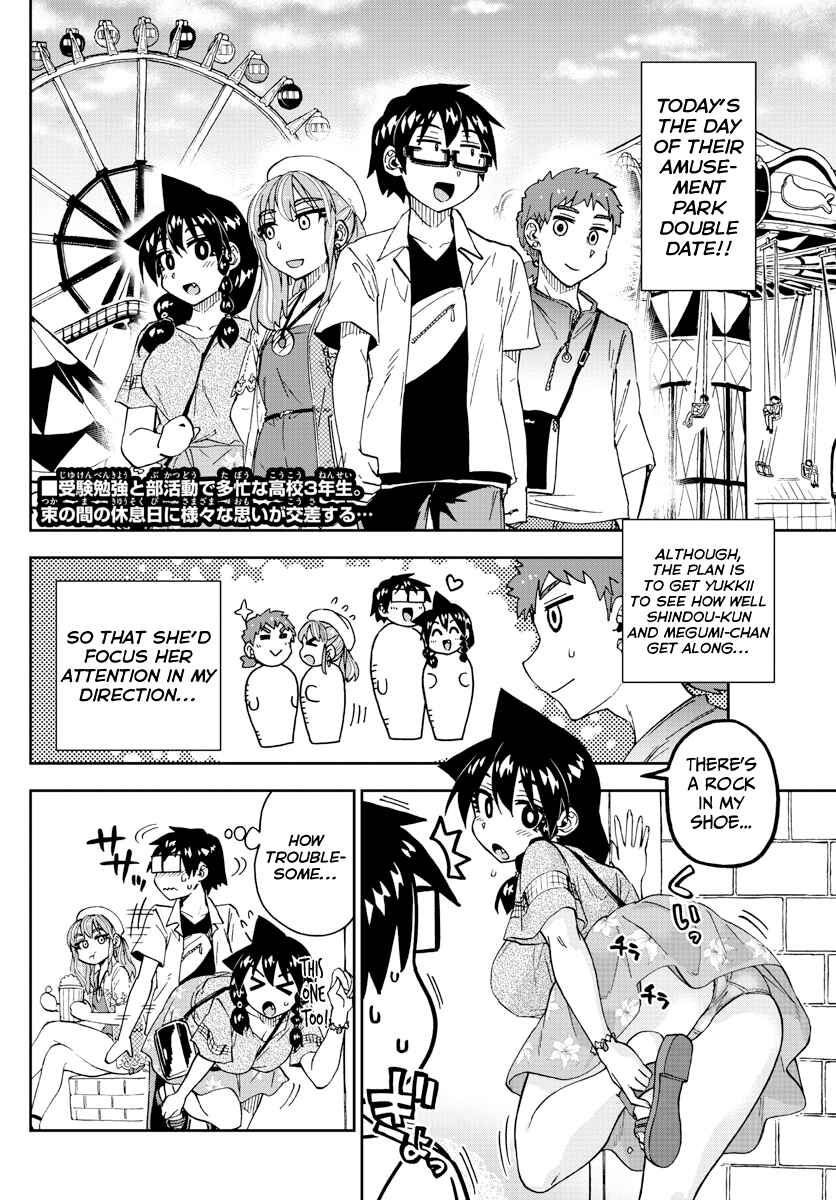 Page 2 Chapter 228 Amano Megumi wa Suki Darake!