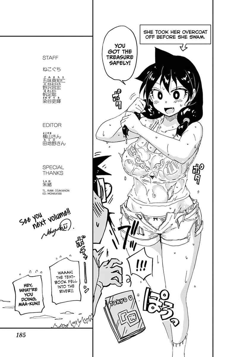 Page 3 Chapter 69.5 Amano Megumi wa Suki Darake!