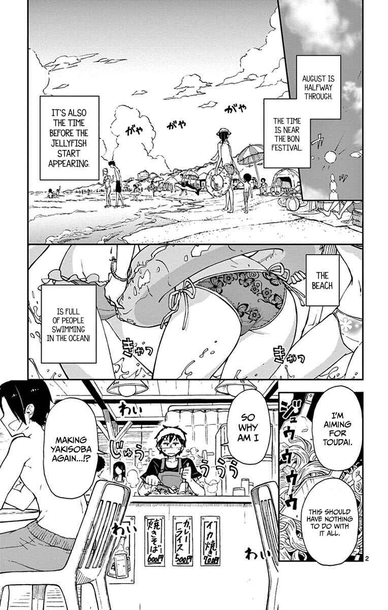 Page 3 Chapter 19 Amano Megumi wa Suki Darake!