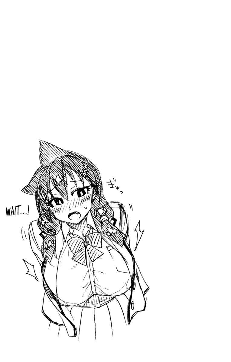 Page 11 Chapter 209.5 Amano Megumi wa Suki Darake!