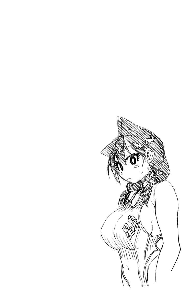 Page 12 Chapter 209.5 Amano Megumi wa Suki Darake!