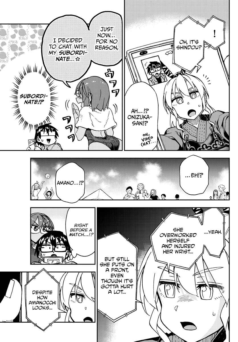 Page 3 Chapter 275 Amano Megumi wa Suki Darake!