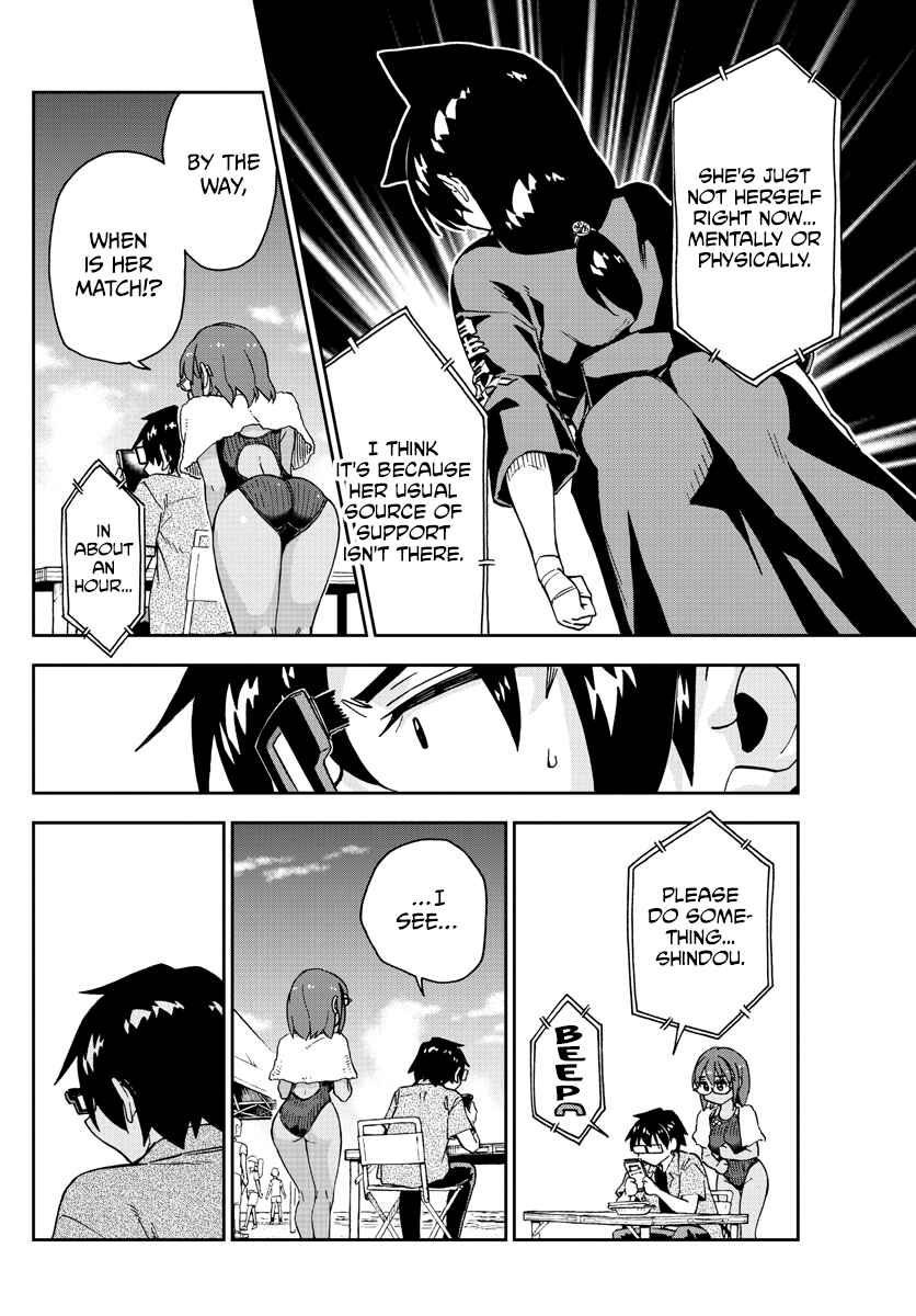 Page 4 Chapter 275 Amano Megumi wa Suki Darake!