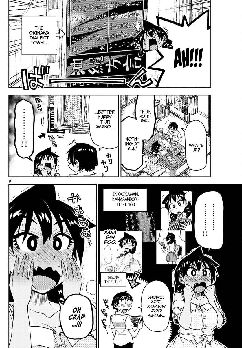 Page 8 Chapter 137 Amano Megumi wa Suki Darake!