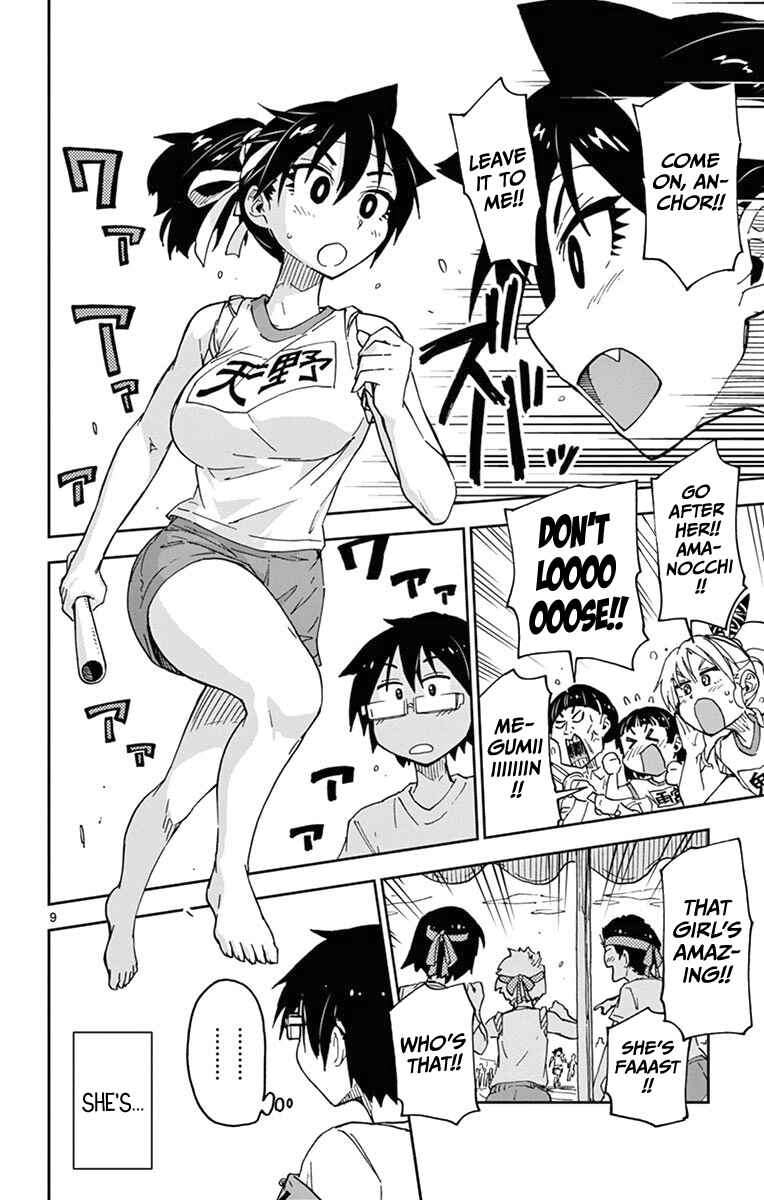 Page 10 Chapter 38 Amano Megumi wa Suki Darake!
