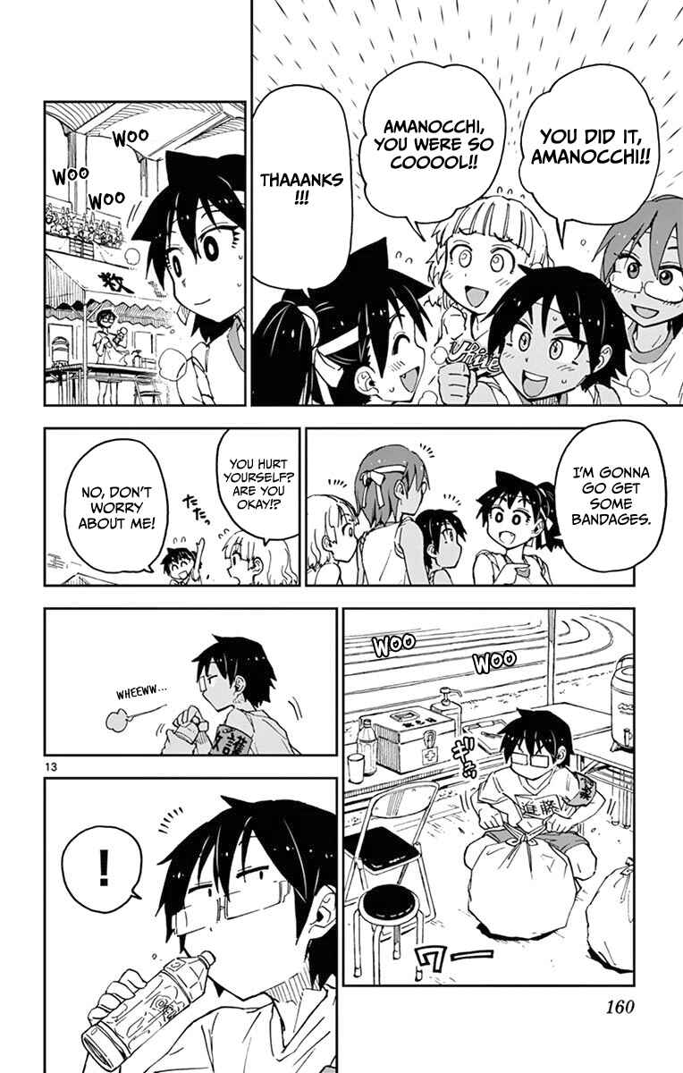Page 14 Chapter 38 Amano Megumi wa Suki Darake!