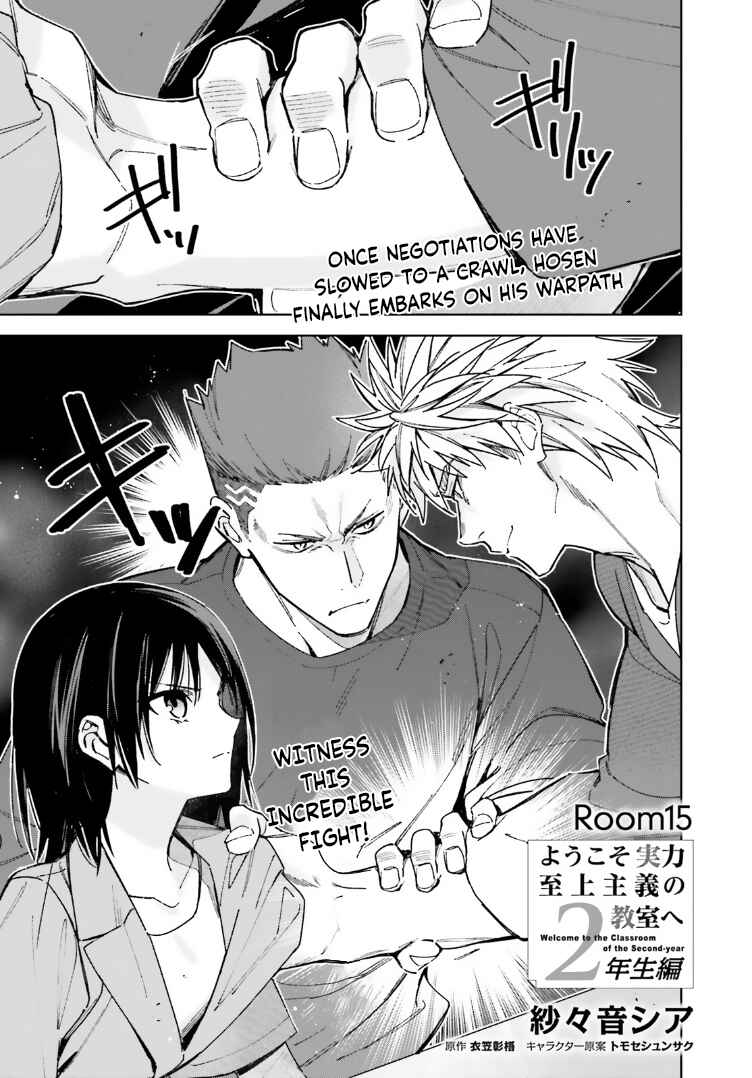 Page 1 Chapter 15 Youkoso Jitsuryoku Shijou Shugi no Kyoushitsu e: 2-nensei-hen