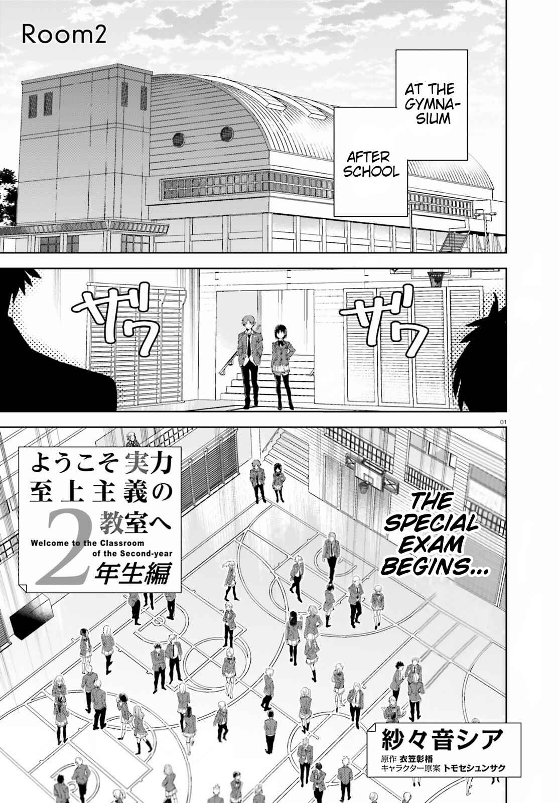 Page 1 Chapter 2 Youkoso Jitsuryoku Shijou Shugi no Kyoushitsu e: 2-nensei-hen