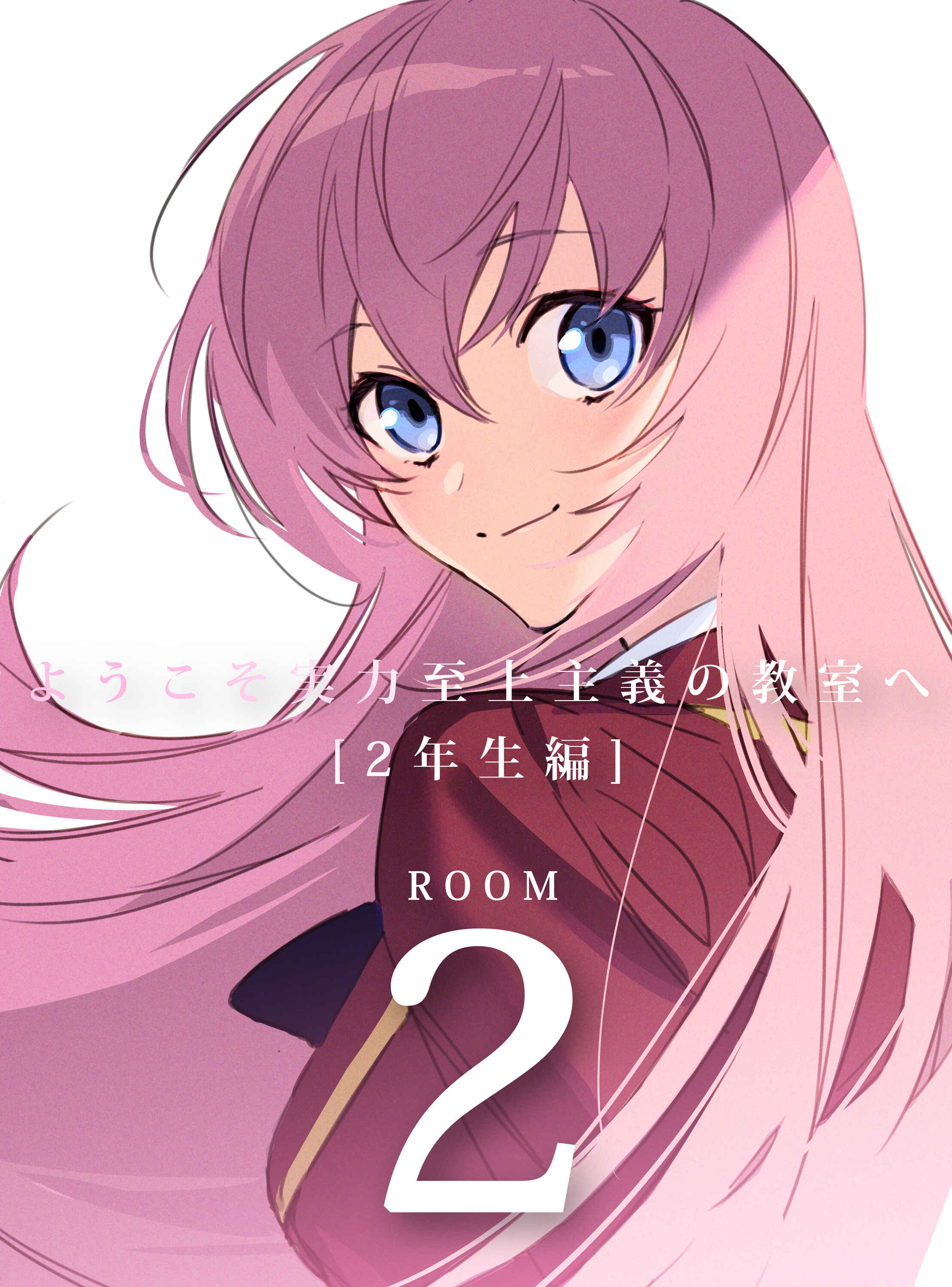 Page 30 Chapter 2 Youkoso Jitsuryoku Shijou Shugi no Kyoushitsu e: 2-nensei-hen