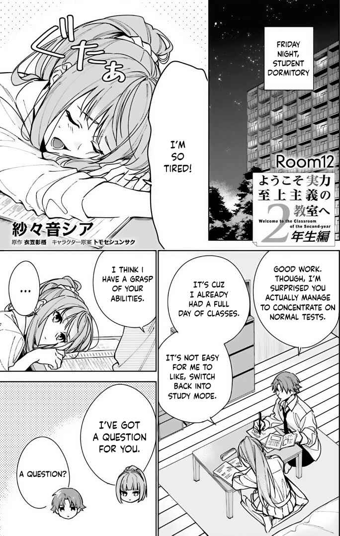 Page 1 Chapter 12 Youkoso Jitsuryoku Shijou Shugi no Kyoushitsu e: 2-nensei-hen