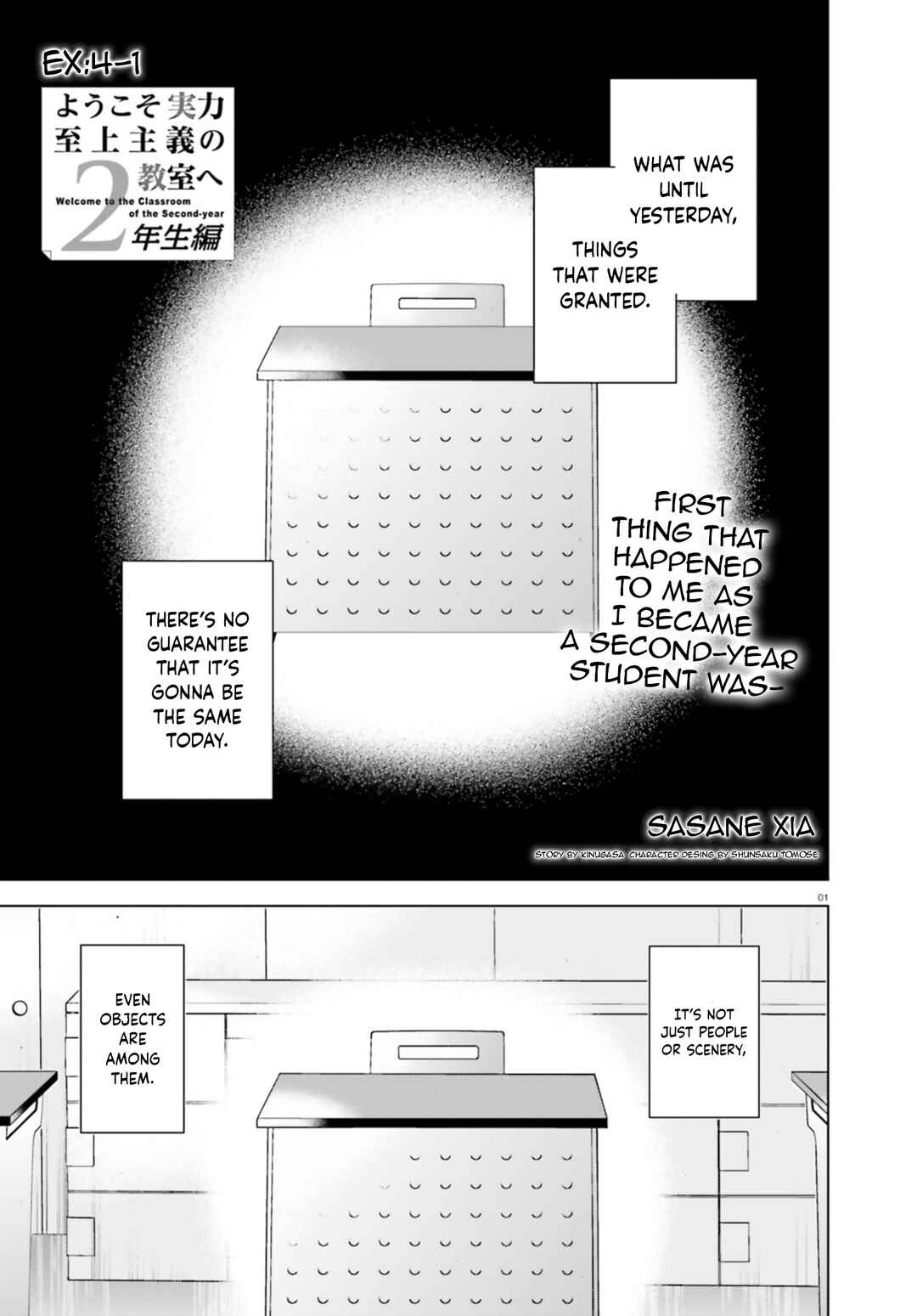 Page 1 Chapter 19.5 Youkoso Jitsuryoku Shijou Shugi no Kyoushitsu e: 2-nensei-hen