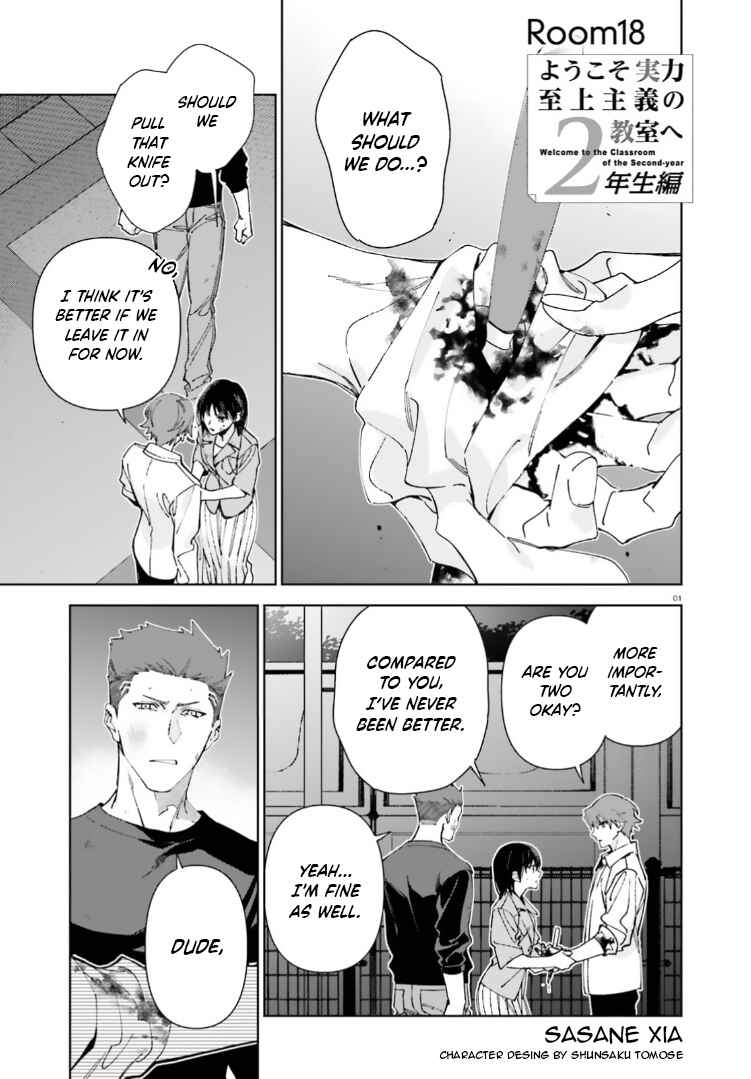 Page 1 Chapter 18 Youkoso Jitsuryoku Shijou Shugi no Kyoushitsu e: 2-nensei-hen