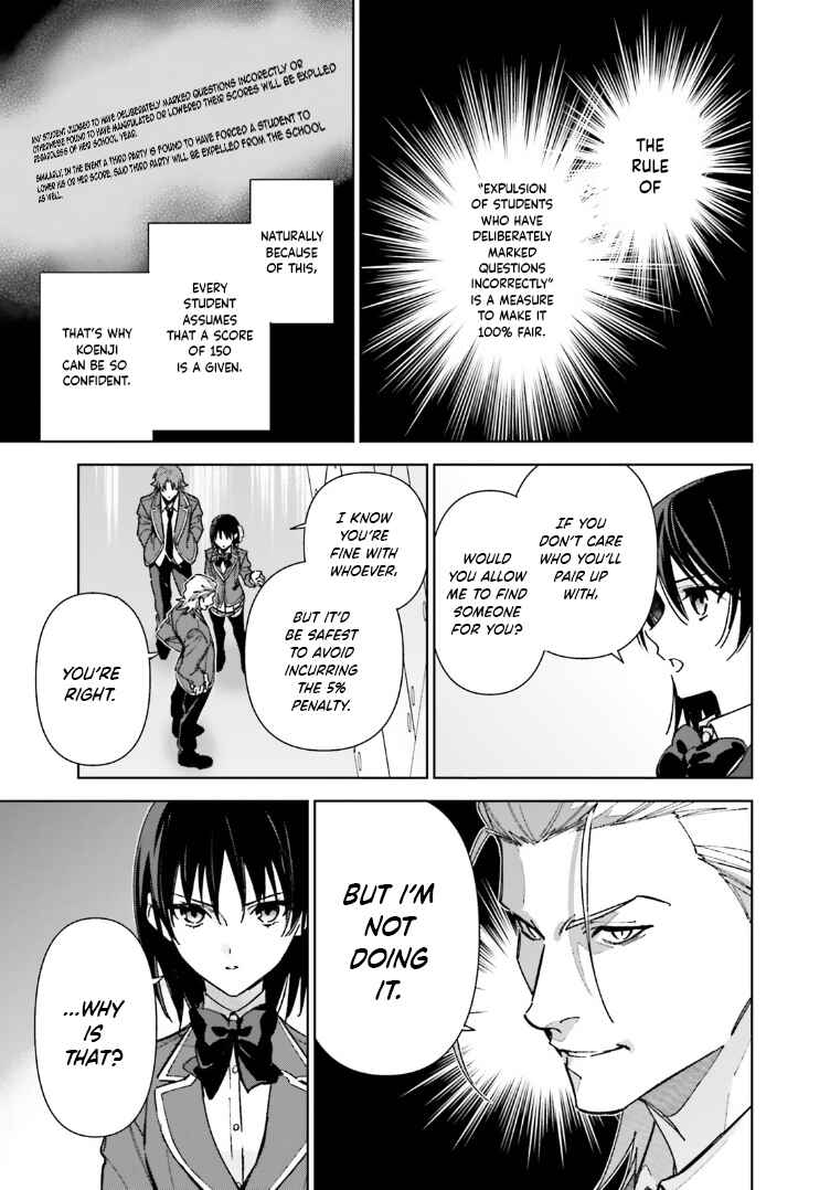 Page 3 Chapter 17.5 Youkoso Jitsuryoku Shijou Shugi no Kyoushitsu e: 2-nensei-hen