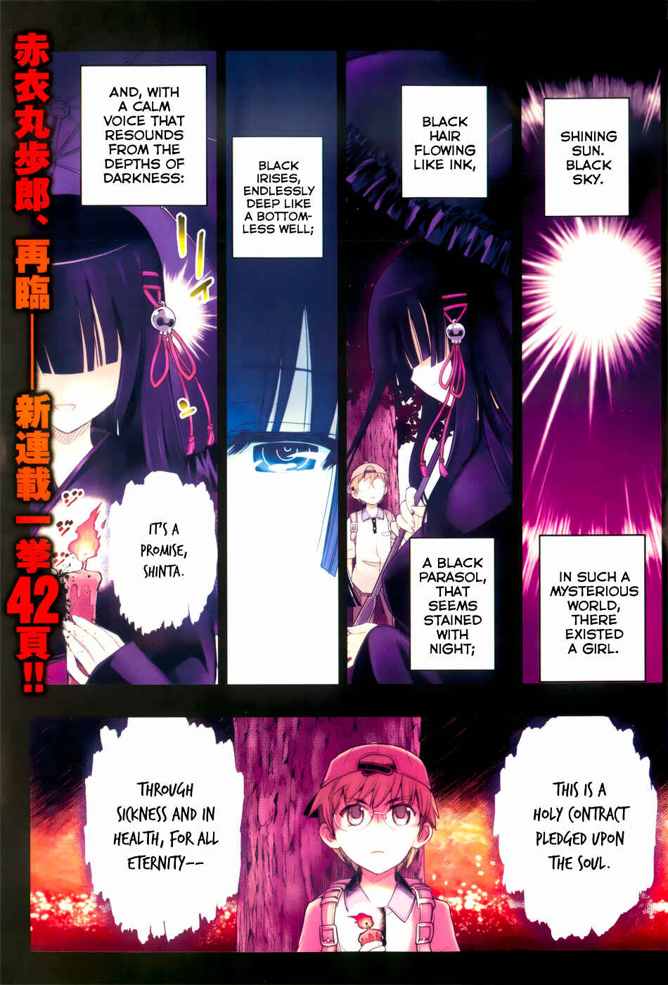 Page 1 Chapter 1 Black Yome ni Yoroshiku!