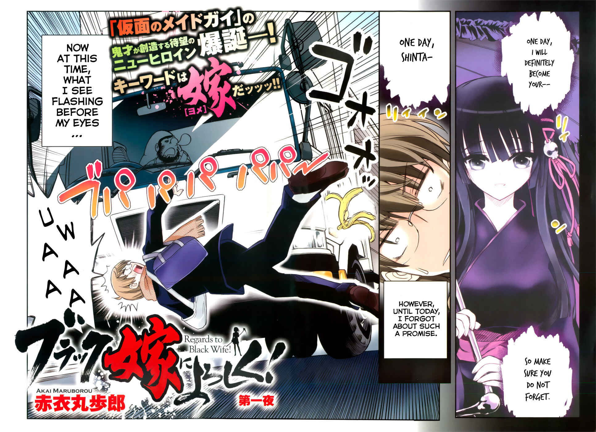Page 2 Chapter 1 Black Yome ni Yoroshiku!