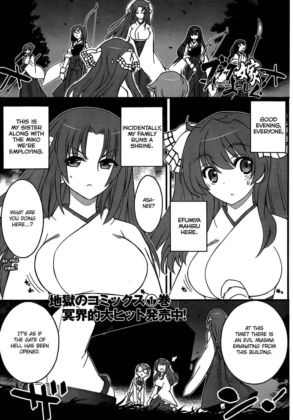 Page 2 Chapter 8 Black Yome ni Yoroshiku!