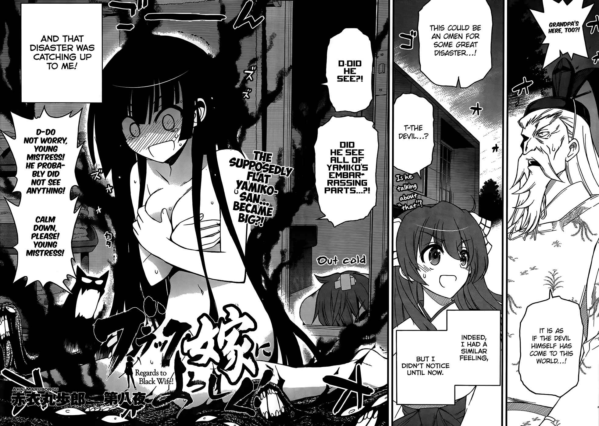 Page 3 Chapter 8 Black Yome ni Yoroshiku!