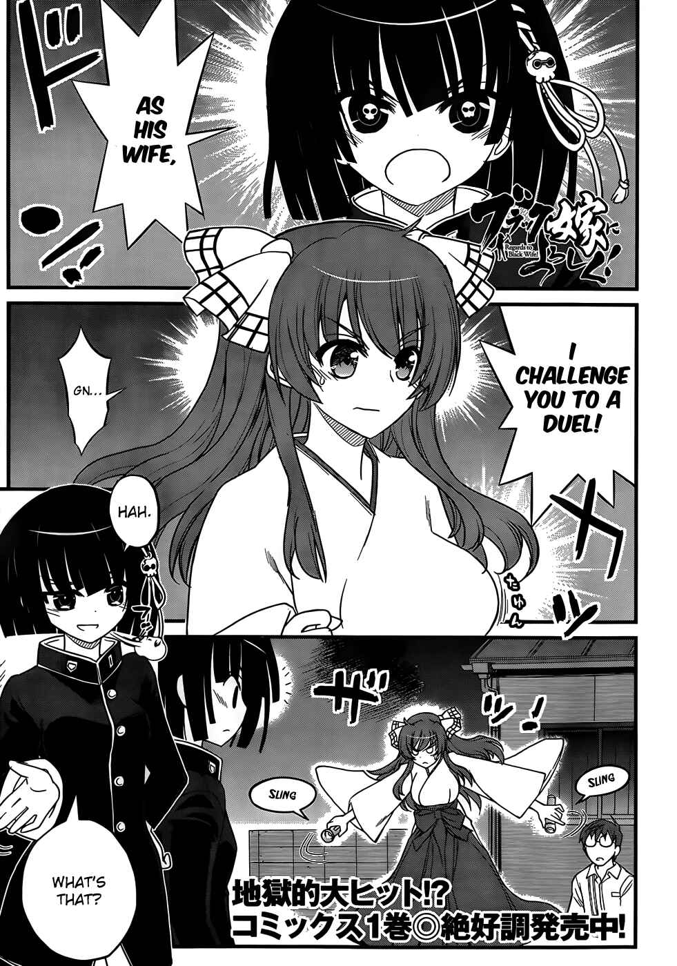Page 2 Chapter 6 Black Yome ni Yoroshiku!