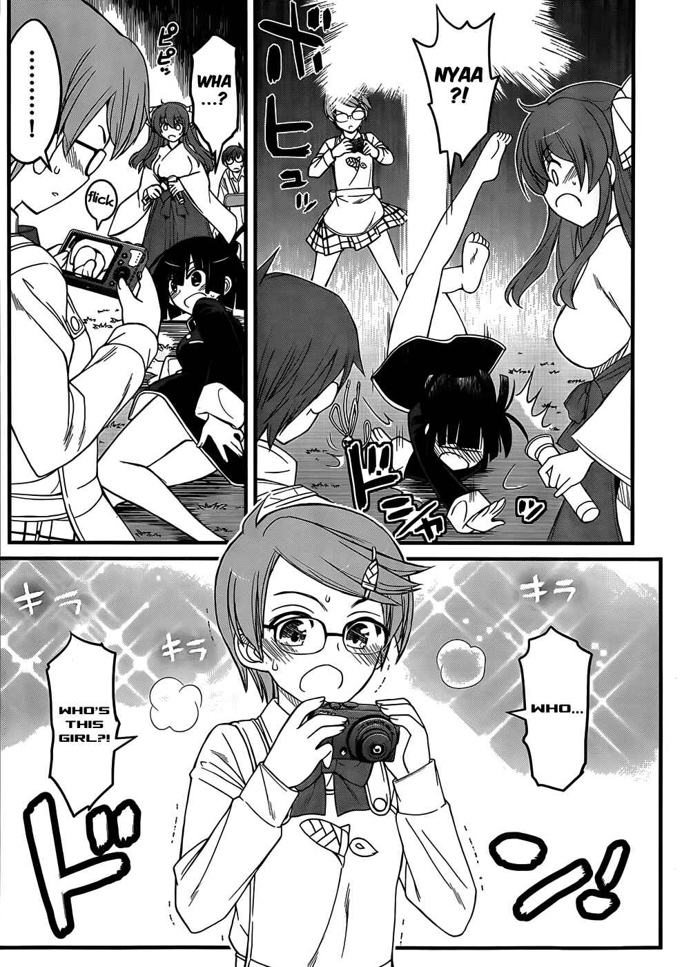 Page 5 Chapter 6 Black Yome ni Yoroshiku!