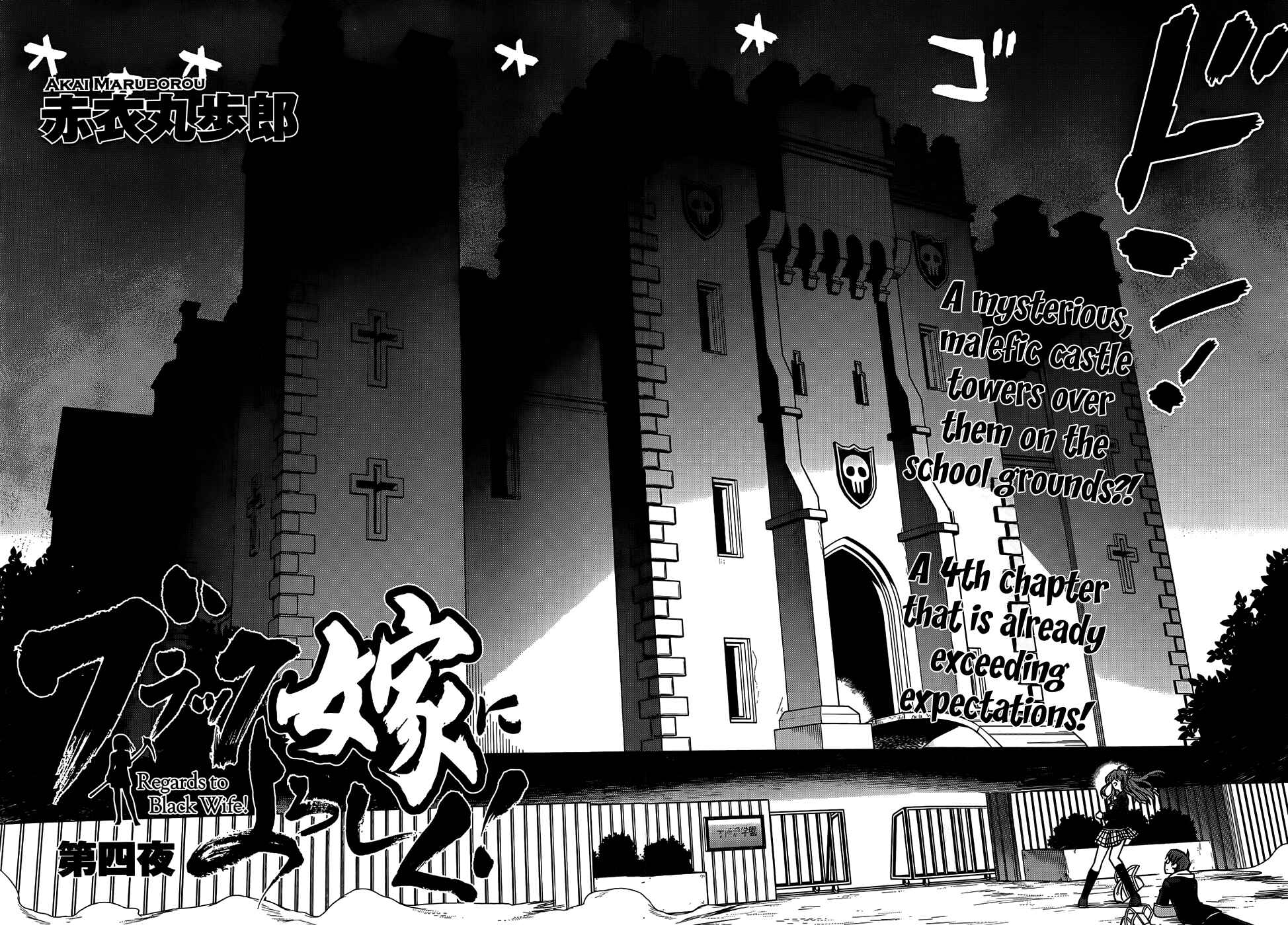 Page 3 Chapter 4 Black Yome ni Yoroshiku!