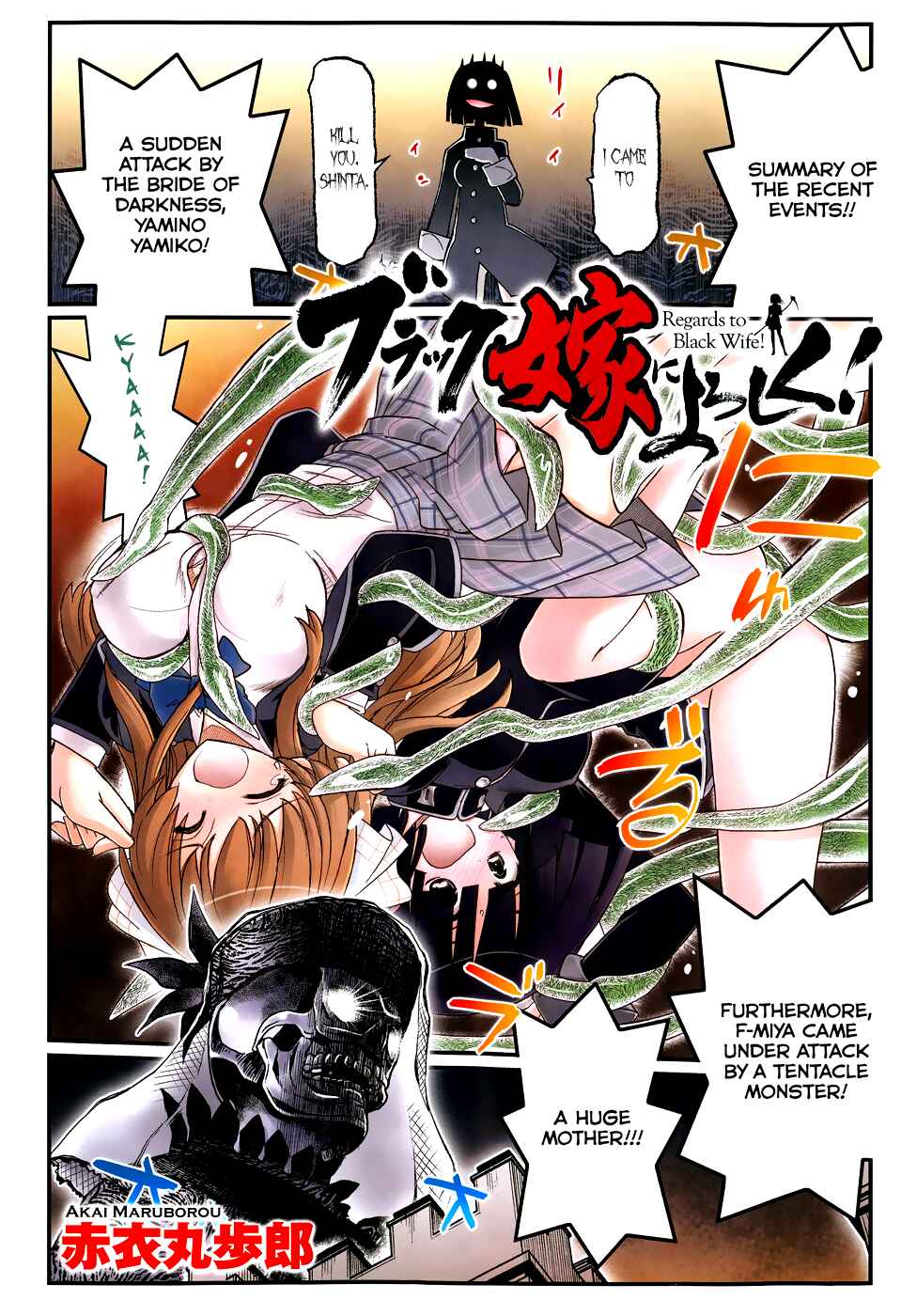 Page 2 Chapter 5 Black Yome ni Yoroshiku!