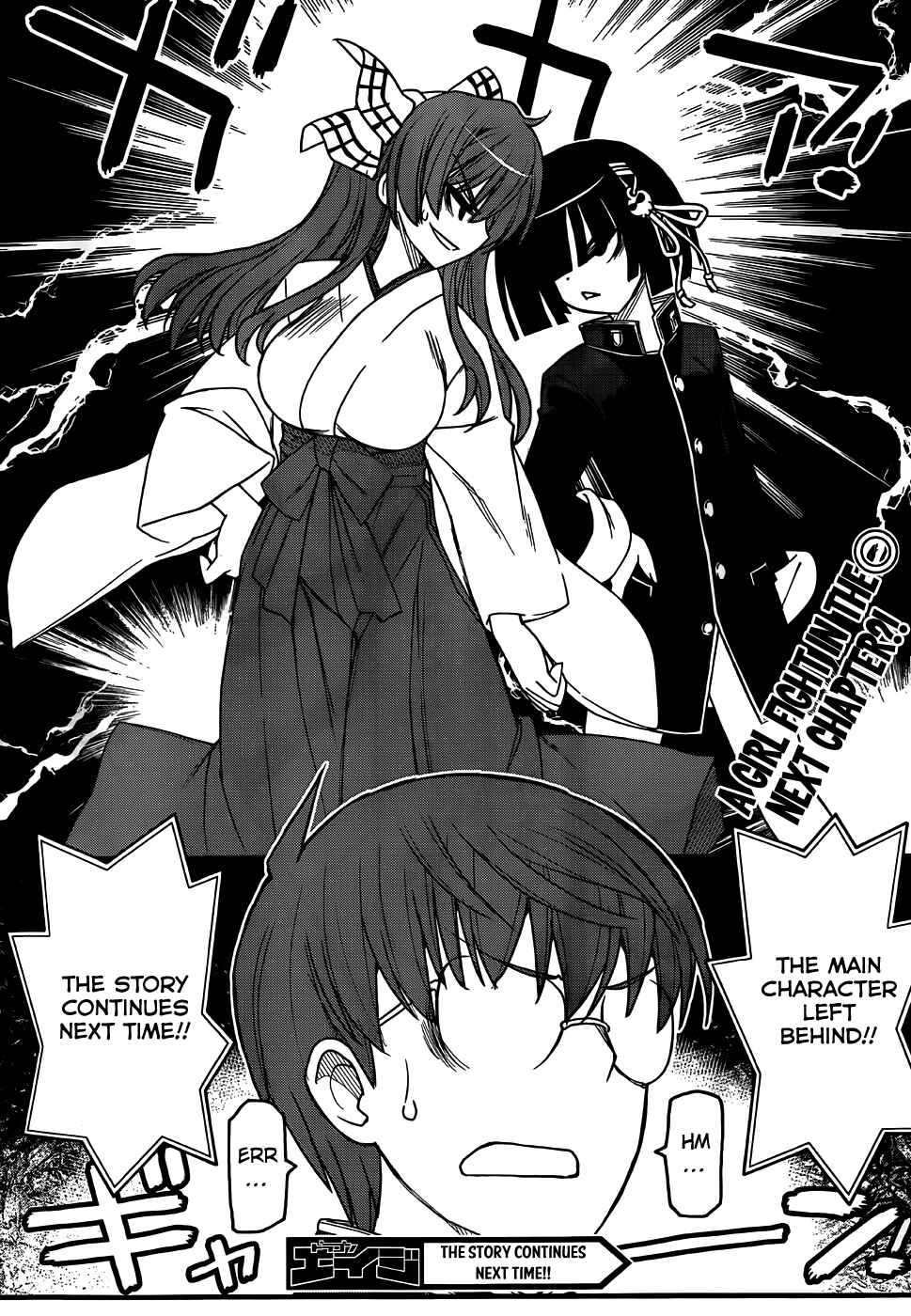 Page 24 Chapter 5 Black Yome ni Yoroshiku!