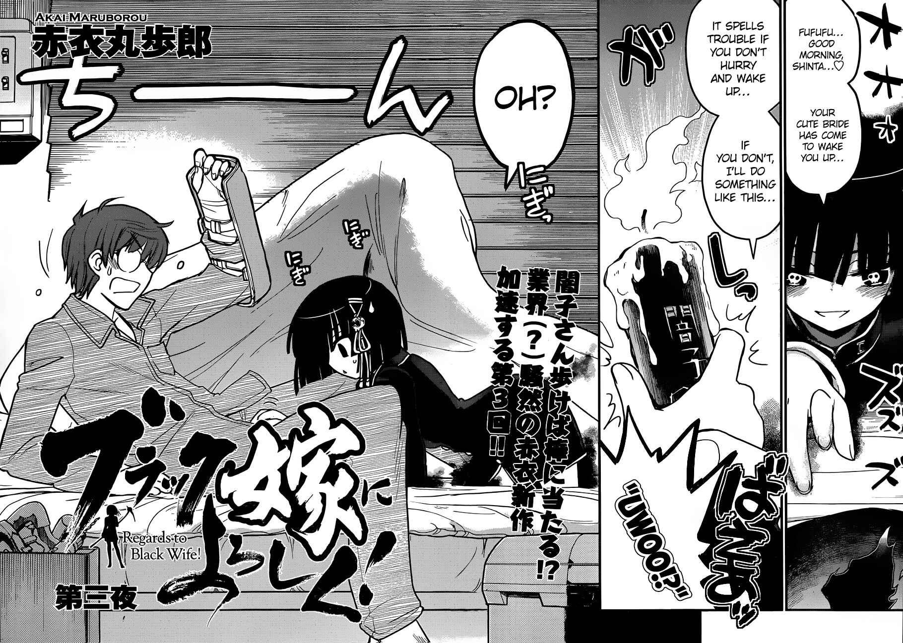 Page 2 Chapter 3 Black Yome ni Yoroshiku!