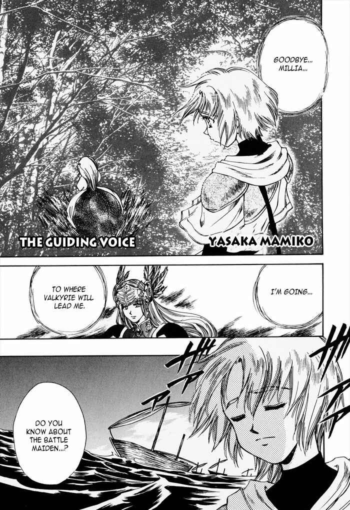 Page 4 Chapter 2 Valkyrie Profile - Enix Supercomic Theater