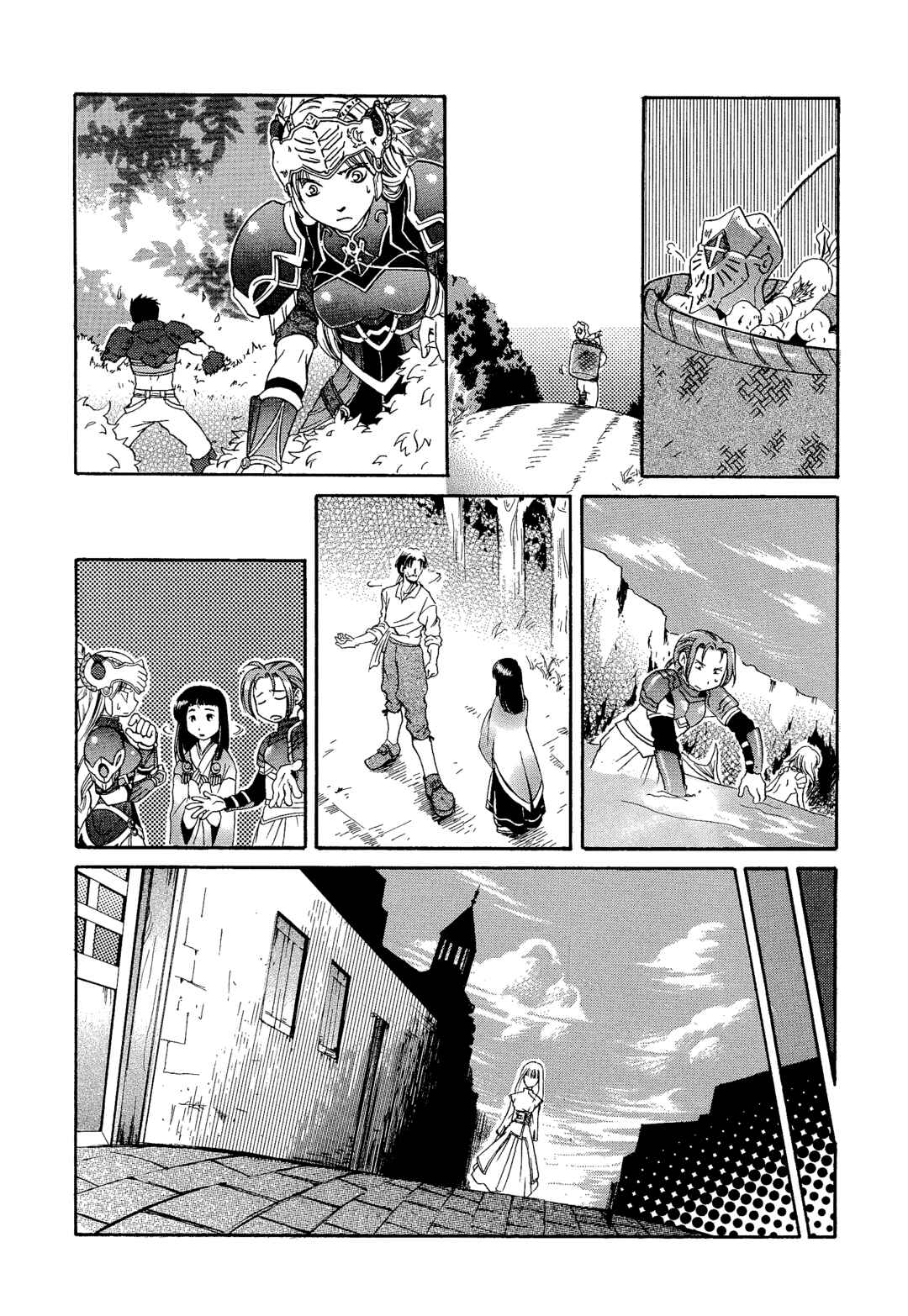 Page 7 Chapter 127 Valkyrie Profile - Enix Supercomic Theater