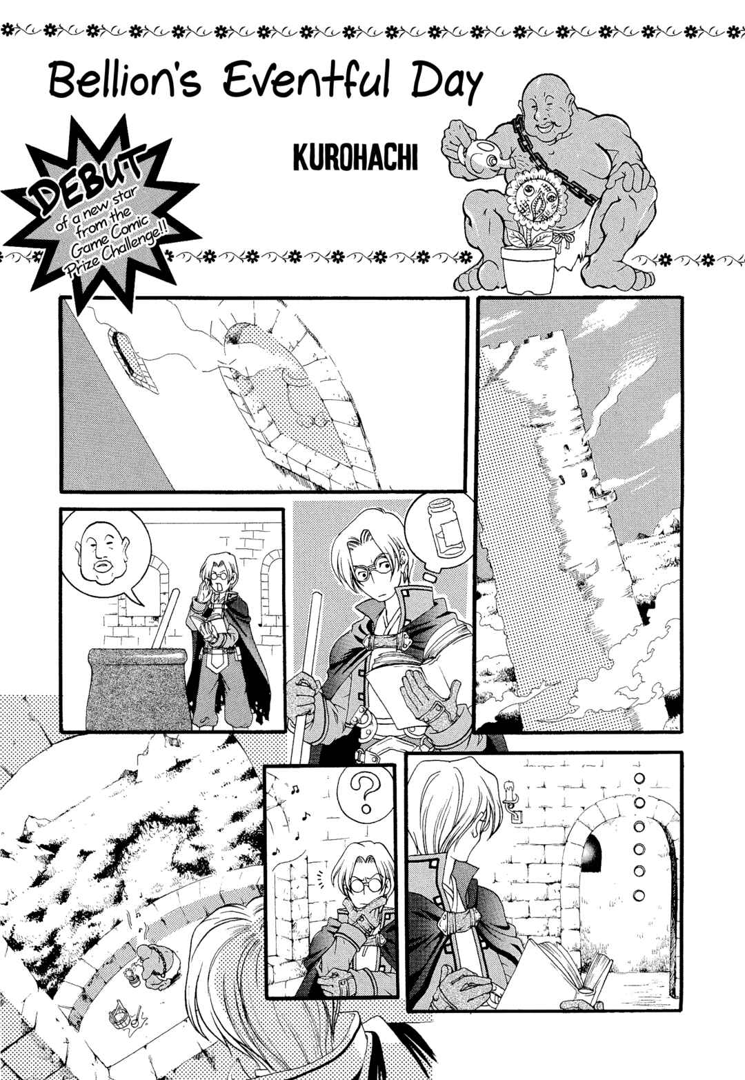 Page 1 Chapter 117 Valkyrie Profile - Enix Supercomic Theater