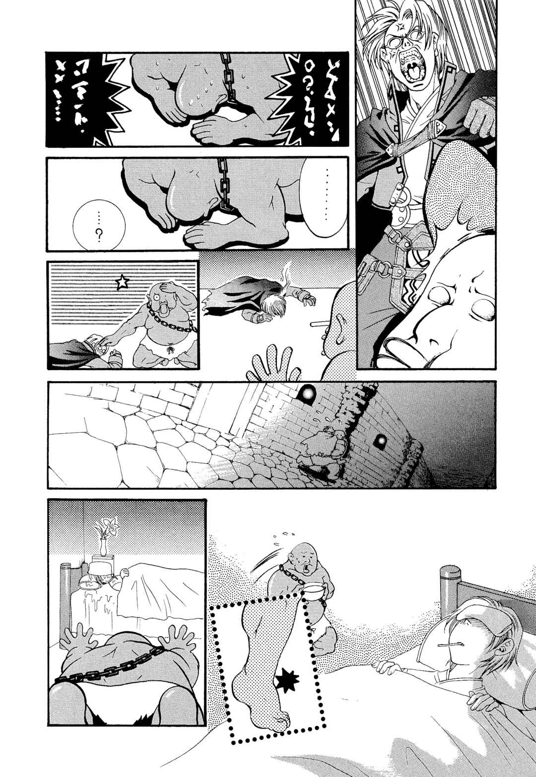 Page 4 Chapter 117 Valkyrie Profile - Enix Supercomic Theater