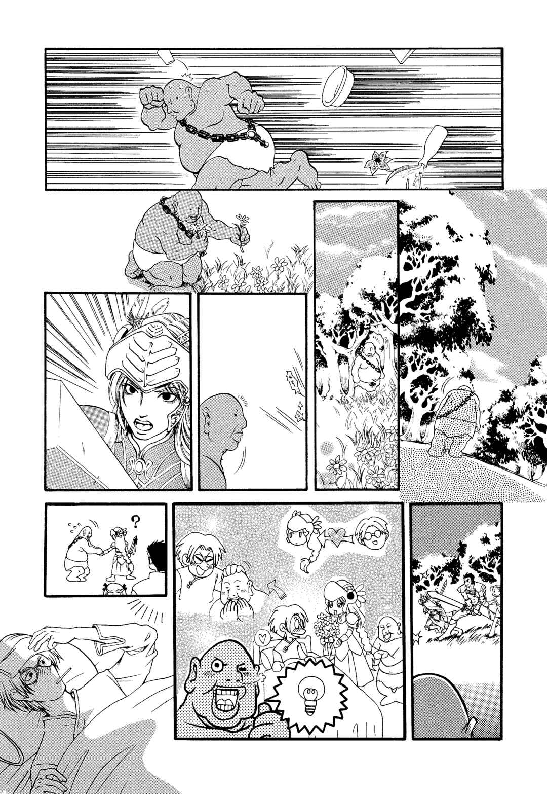 Page 5 Chapter 117 Valkyrie Profile - Enix Supercomic Theater